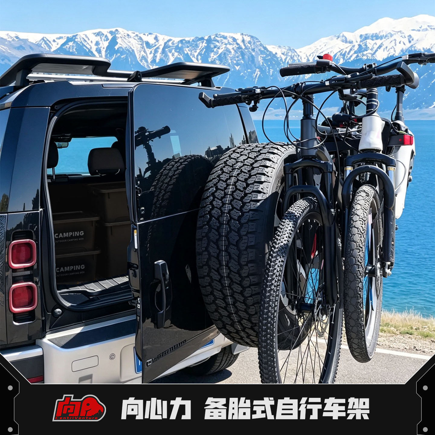 向心力车载备胎式自行车架适用于坦克300400方程豹5 BJ40猛龙捷途