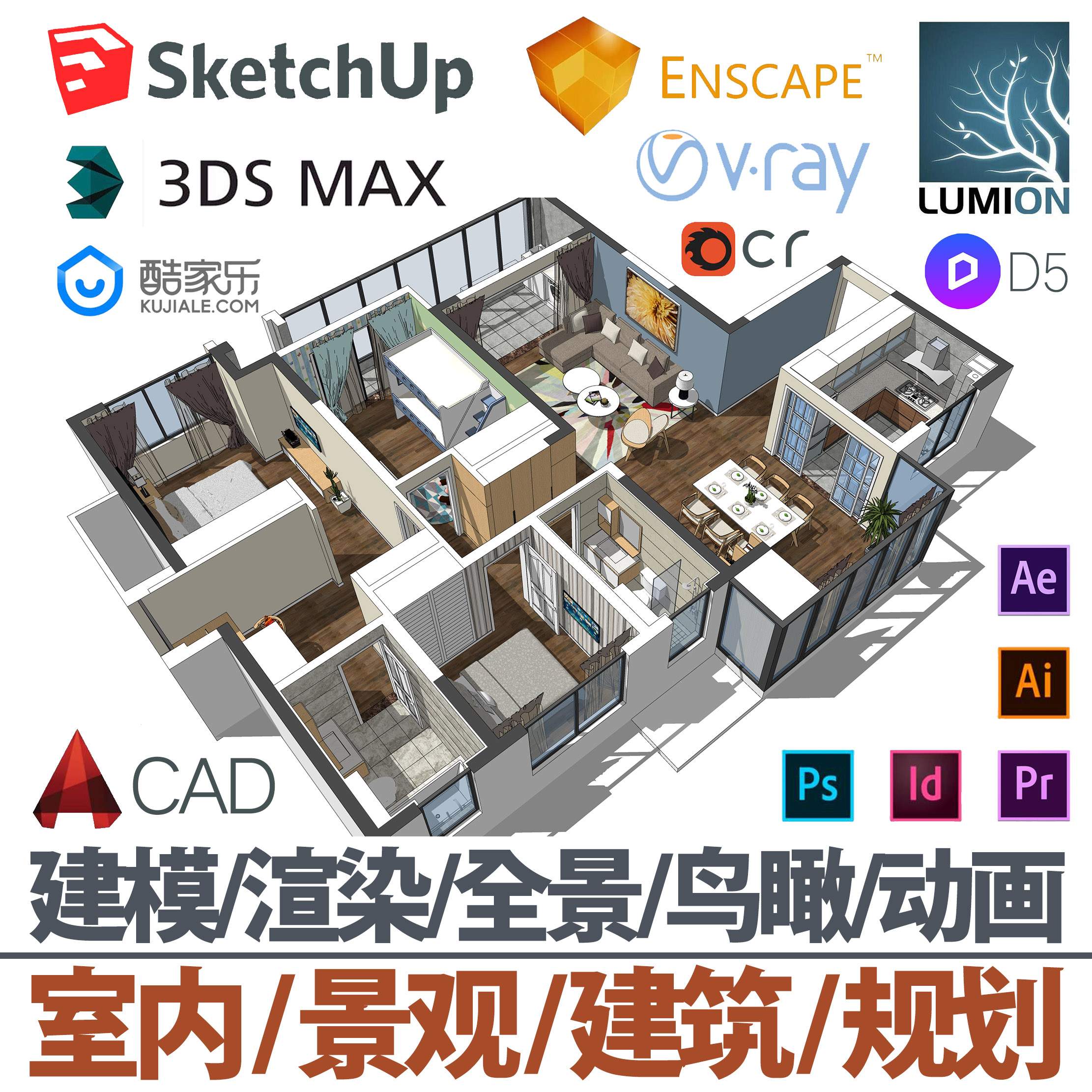 3D效果图制作产品犀牛SU建模型代做渲染动画BIM代画revit景观设计 - 图0