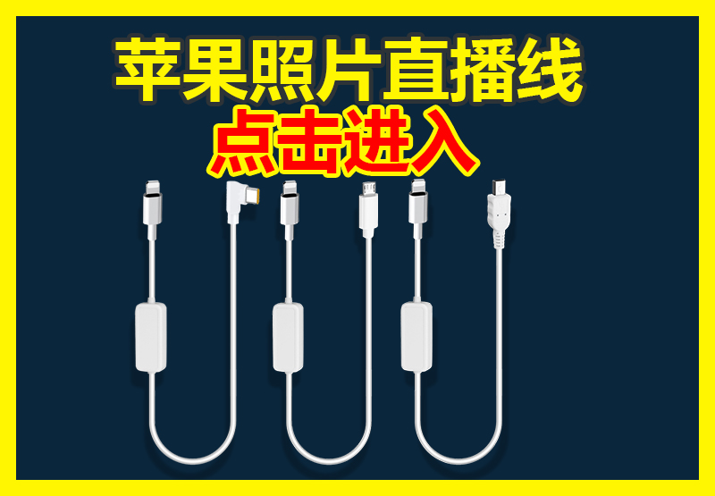 安卓手机Typec连Typec适用尼康Z5 Z6 Z7佳能eosr5 r6 R10索尼微单a7m3 M4松下富士相机照片图片直播OTG数据线