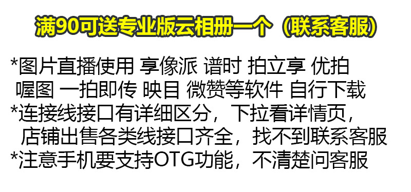 双弯头佳能尼康跟拍摄影活动一拍即传照片图片直播OTG数据传输线 - 图0