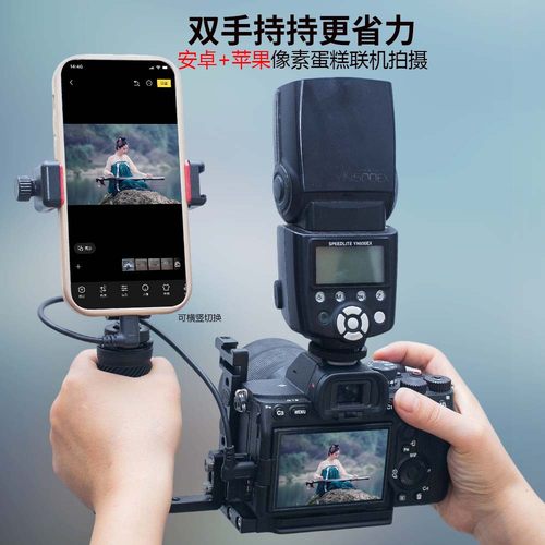 像素芝士联机线 像素蛋糕联机拍摄线数据连接线索尼佳能尼康富士松下相机享像派 谱时 喔图照片直播OTG数据线 - 图0