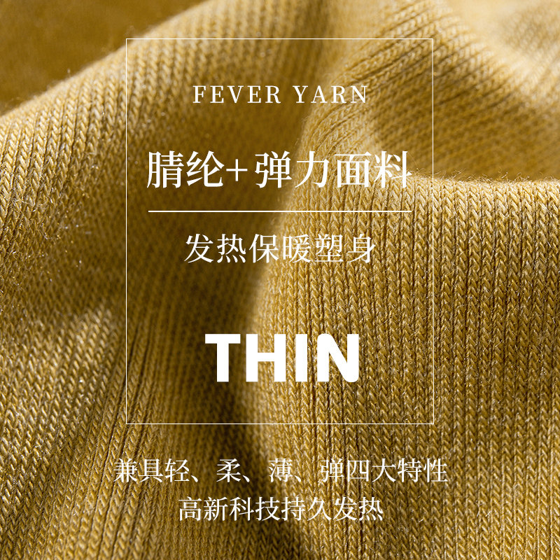 保暖自发热美体收腹保暖衣打底衫 帕兰朵保暖上装