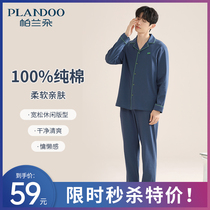 Pure cotton mens sleepwear spring and autumn style home clothes long sleeves pants two sets 2023 fall new big code mens suit