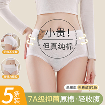 High waist underpants Lady pure cotton full cotton antibacterial crotch closed with small belly lifting hip 2023 new lady Triangle pants