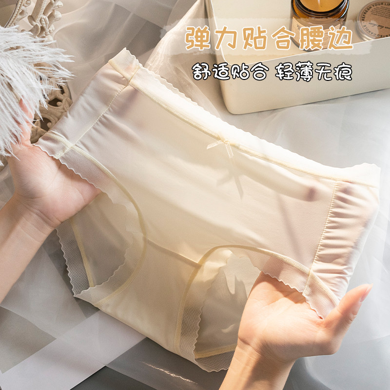 内裤女士冰丝夏季薄款透气中腰无痕纯棉抗菌全棉女生性感蕾丝短裤,淘宝优惠券,粉丝福利购,淘宝优惠卷
