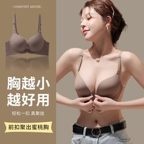 Milk Polo Glasses Underwear women gather small breasts autumn winter closeted breast anti-saggy front buckle No marks Sexy less sexy lady bra