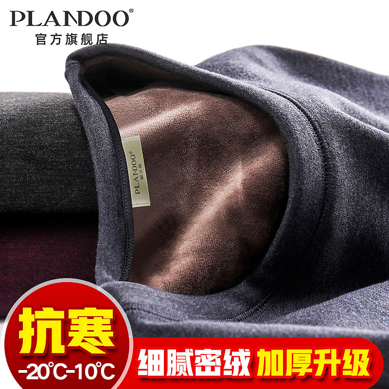 帕兰朵保暖男士加绒防寒秋裤德内衣 帕兰朵保暖套装