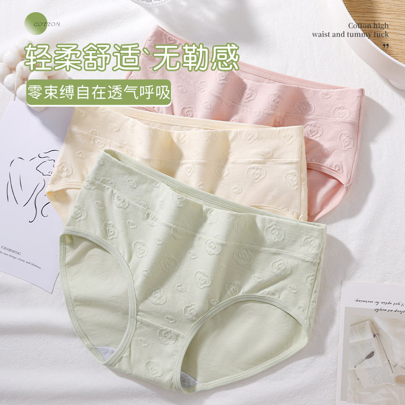 内裤女纯棉全棉抗菌裆2025新款中高腰无痕收腹少女生透气三角短裤,淘宝优惠券,粉丝福利购,淘宝优惠卷