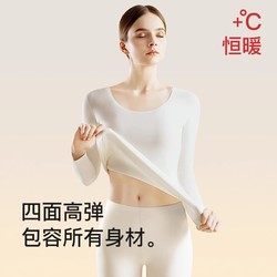 【帕兰朵】无痕加厚保暖女士内衣