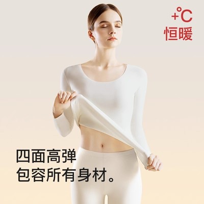 无痕保暖内衣女士加厚加绒打底衫