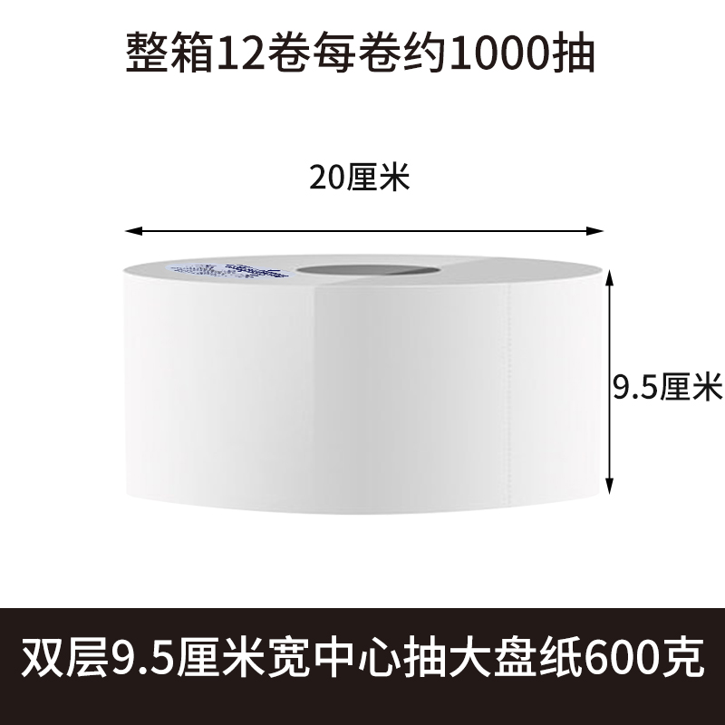 酒店商用中心抽大卷纸大盘纸中间抽厕所壁挂式厕纸卫生间省纸神器 - 图1