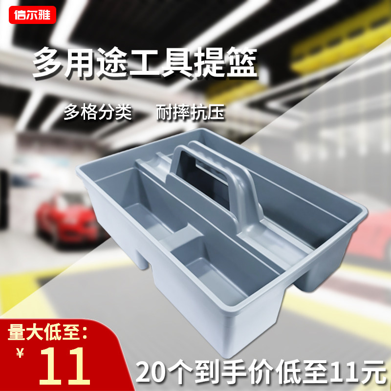 汽车美容清洁篮手提框手提清洁工具箱大号收纳箱精洗塑料洗车工具,淘宝优惠券,粉丝福利购,淘宝优惠卷