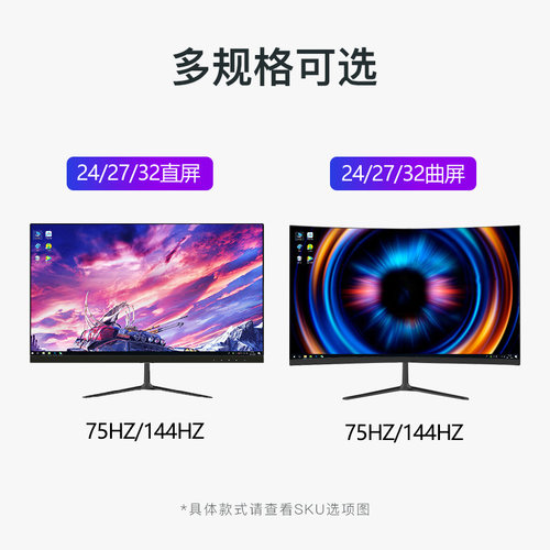 24英寸显示器曲面27寸2K144HZ高清台式电脑32无边框液晶屏IPS电竞 - 图1