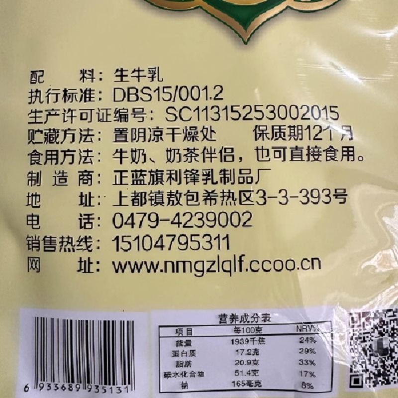 干奶皮子内蒙古特产手工奶皮酥脆孕妇儿童无蔗糖纯奶酪奶制品零食