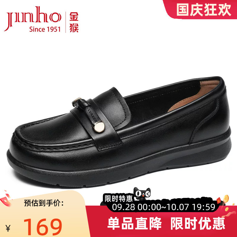 金猴女鞋2026春季新款真皮乐福鞋女平底舒适软底软面不累脚妈妈鞋