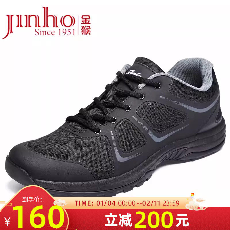 金猴新式体能训练鞋男正品黑色作训鞋胶鞋秋季户外运动跑鞋解放鞋,淘宝优惠券,粉丝福利购,淘宝优惠卷