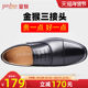 Golden Monkey hollow breathable cowhide three-joint leather shoes for men