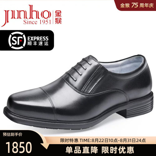 金猴官方旗舰店正品商务正装男鞋头层牛皮真皮套脚三接头皮鞋男 - 图0