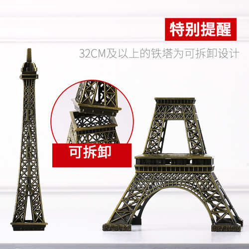 巴黎埃菲尔铁塔摆件模型创意家居用品客厅小物件酒柜艾菲尔装饰品 - 图1