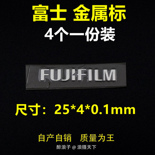 适用于 FUJIFILM富士相机镜头装饰遮痕美容DIY信仰贴纸 XF小红标 - 图1