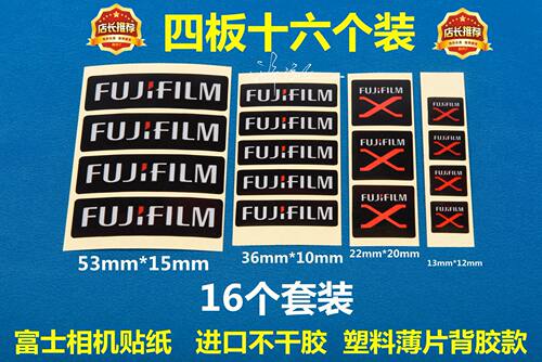 适用于 FUJIFILM富士相机镜头装饰遮痕美容DIY信仰贴纸 XF小红标 - 图0