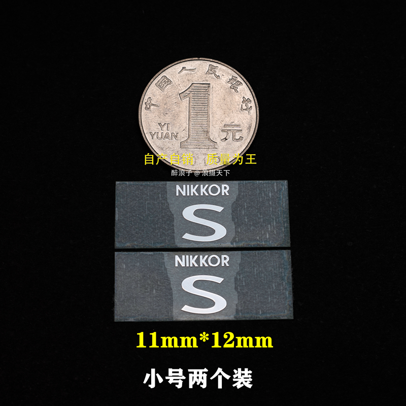 适用尼康金属信仰标贴 NIKON相机镜头配件装饰Z标识DIY-图1