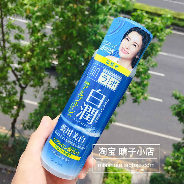 Rohto保湿化妆水170ml 新人首单立减十元 21年7月 淘宝海外