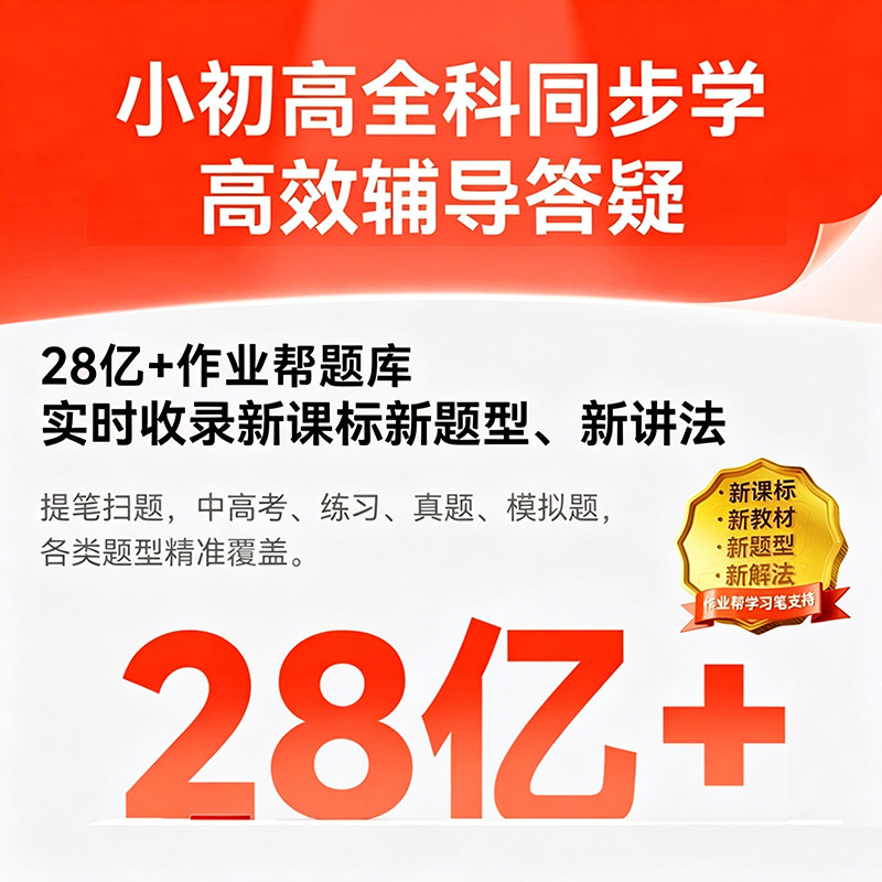 作业帮词典笔学习笔点读笔英语全科通用单词笔翻译笔小学高中生无需联网离线s2pro扫题笔搜题笔扫描笔A7