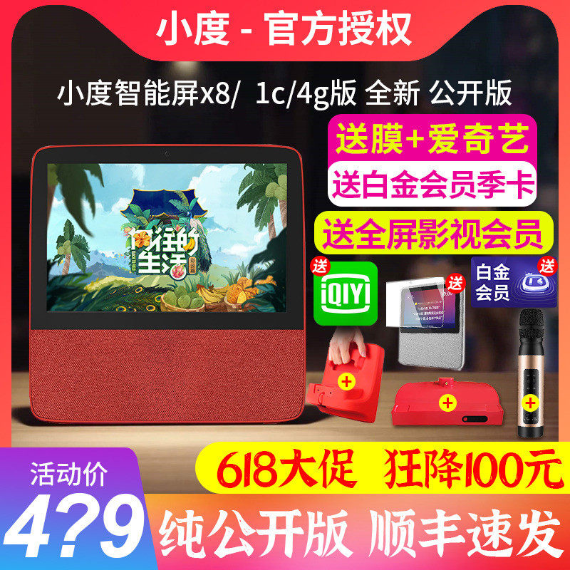 小度ai儿童学习机对话聊天高科技 玖咏泰和数码智能机器人