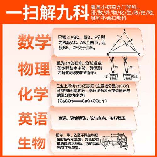 作业帮学习笔碳氧全科词典笔点读笔w807多功能智能扫描笔一二代拍题旗舰扫读S2高中生单词扫题笔翻译笔搜题笔