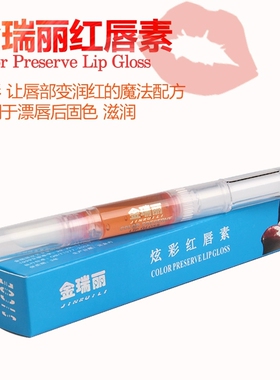 金瑞丽悄悄红唇彩保湿试用乌唇