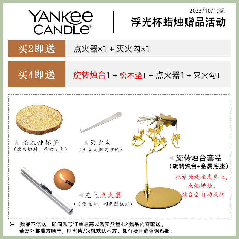 官方授权|Yankee Candle美国扬基香薰蜡烛卧室浪漫情调氛围感香氛 - 图1