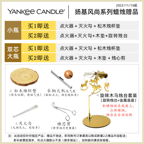 Yankee Candle美国扬基蜡烛香薰卧室香氛植物精油大豆蜡风尚系列-图1