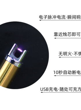 充电款蜡烛点火器usb电子打火机