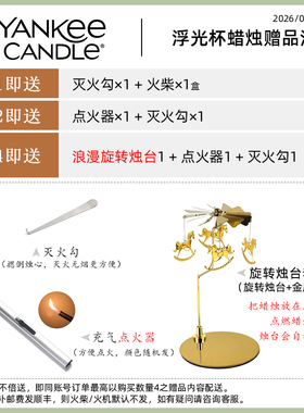 Yankee Candle美国扬基香薰小蜡烛卧室内浪漫情调香氛仲夏之夜