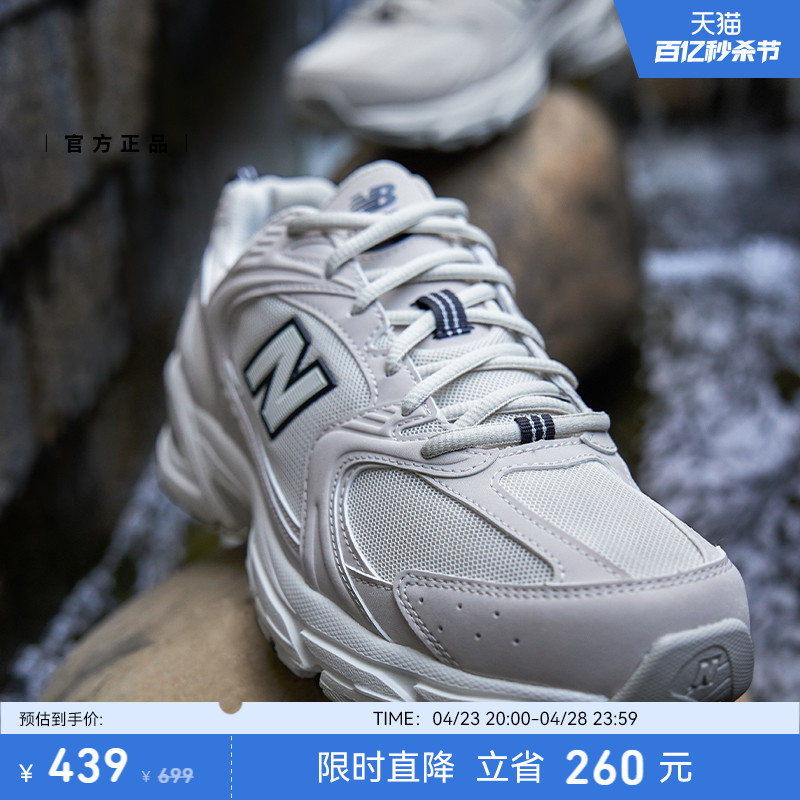 New Balance NB官方正品男女情侣休闲复古网面运动老爹鞋MR530SH