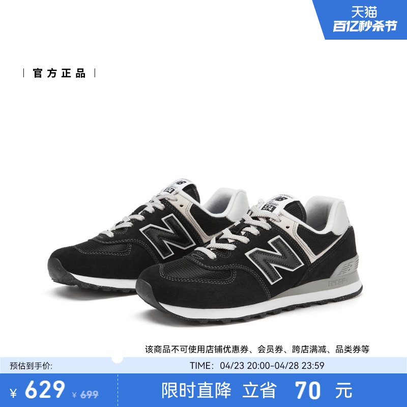 New Balance NB官方正品男女情侣经典复古百搭运动休闲鞋ML574EVB-图0