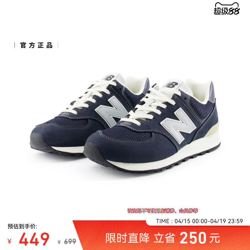 New Balance NB官方男女同款潮流百搭薄底舒适运动休闲鞋U574BG2