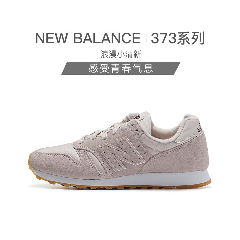  New Balance跑步鞋