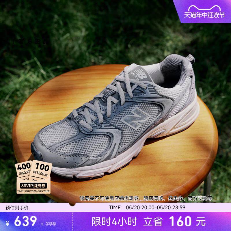 New Balance NB官方正品男女情侣复古灰色运动休闲老爹鞋MR530TG