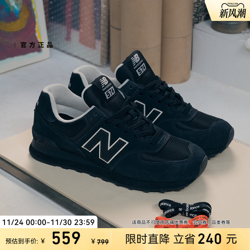 niko and...合作款 | New Balance NB官方男女复古休闲鞋U574NAB