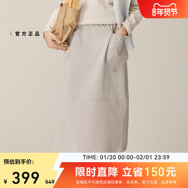 New Balance NB官方正品女士潮流时尚百搭舒适运动半身裙NWF36222,淘宝优惠券,粉丝福利购,淘宝优惠卷