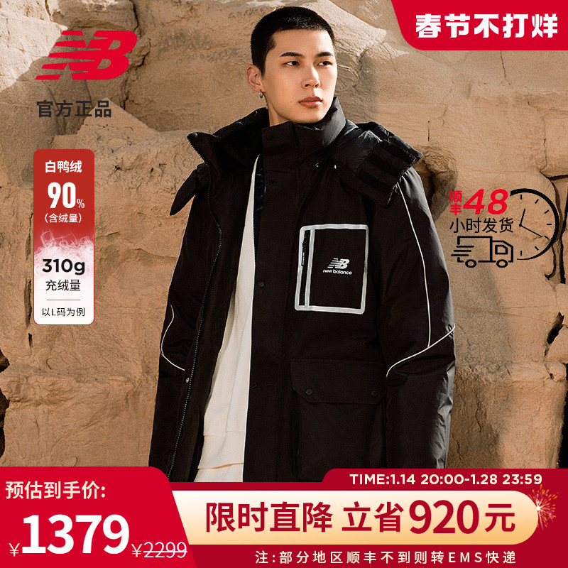 爱打扮(www.idaban.cn)，New Balance NB官方正品男款白鸭绒保暖舒适休闲羽绒服AMJ14320