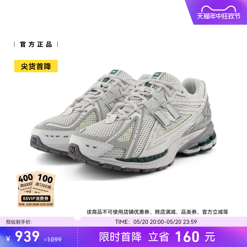 New Balance NB官方男女复古时尚运动百搭舒适休闲运动鞋M1906RGP