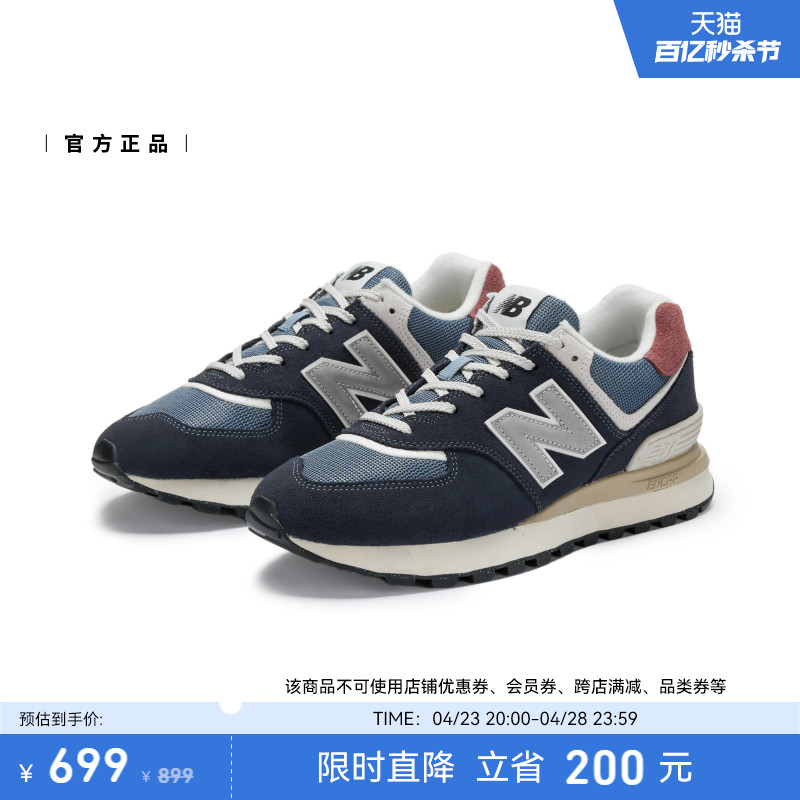 New Balance NB官方正品新款男女潮流舒适运动百搭休闲鞋U574LGFN-图0