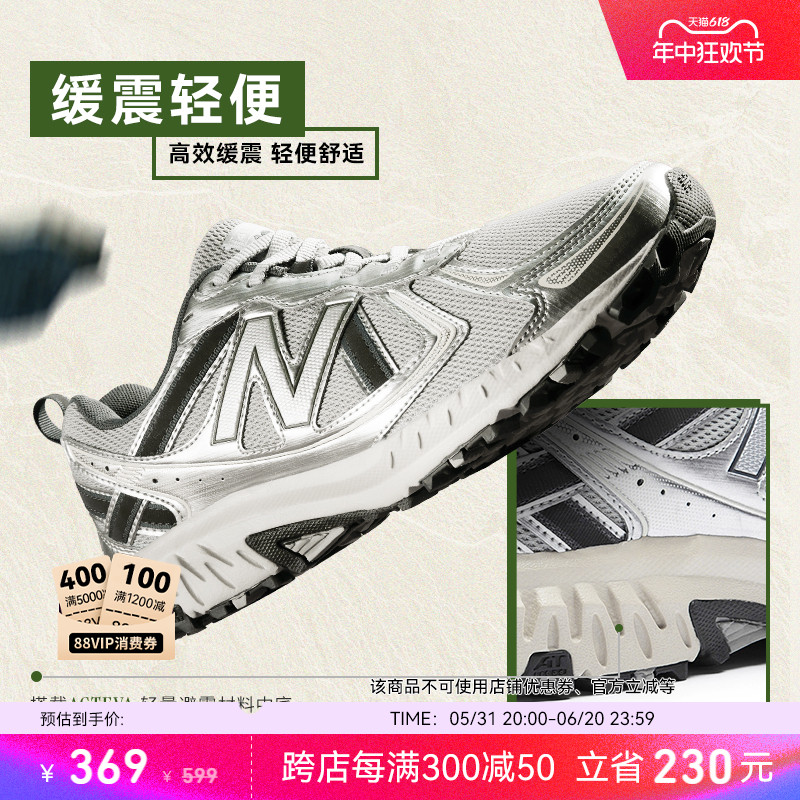 New Balance NB官方正品男女复古银灰色410 v5户外越野运动跑步鞋 - 图0