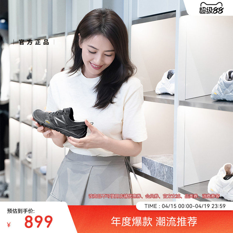 明星同款丨New Balance官方春男女网面透气赤足薄底休闲鞋MT10OAB