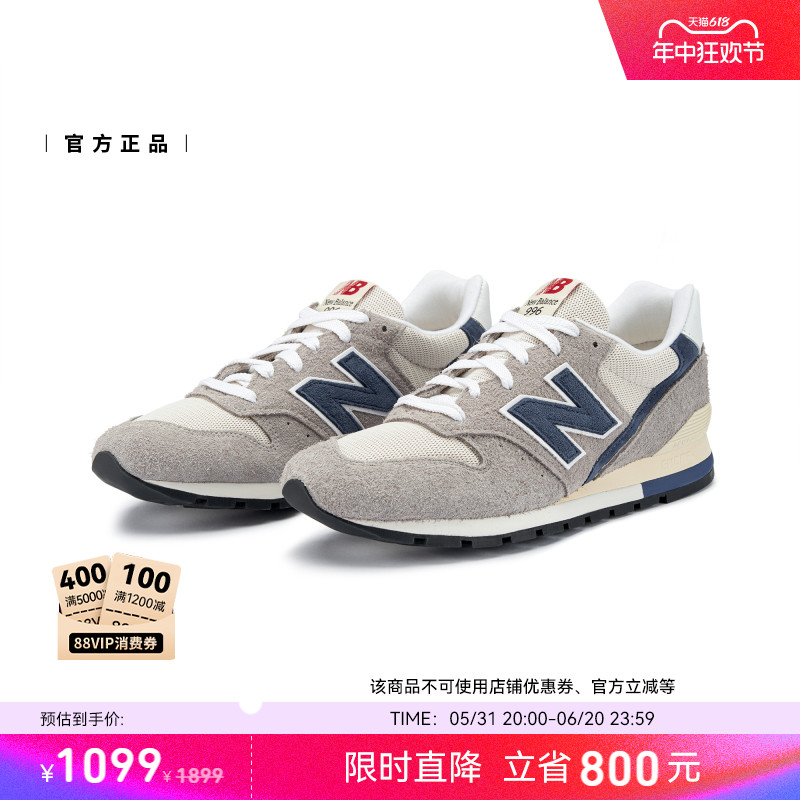 New Balance NB官方正品男女同款美产复古休闲舒适运动鞋U996TE