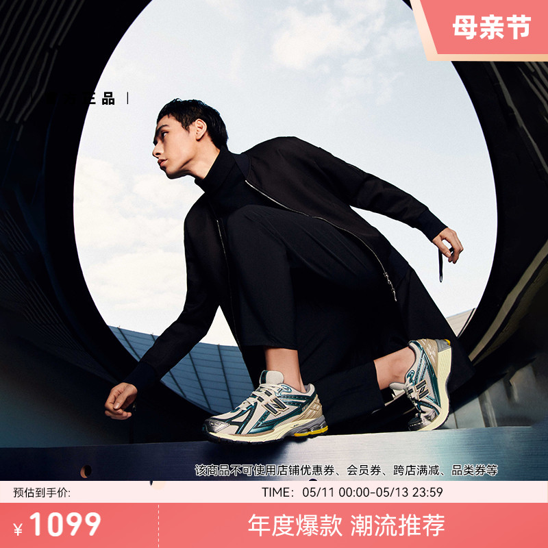 New Balance NB官方24年男女运动复古未来机能风休闲鞋M1906RRC - 图0