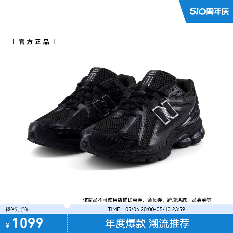 New Balance NB官方24年男女黑武士百搭潮流复古休闲鞋M1906RJB-图0